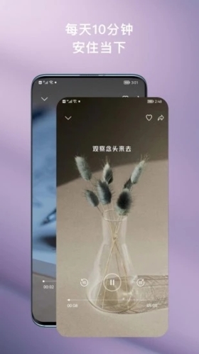 FLOW冥想(高效助眠)手機(jī)app2023安卓版最新