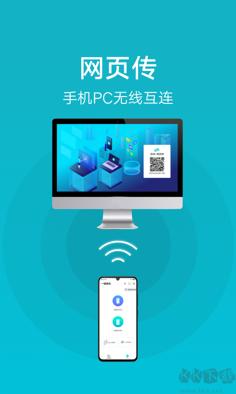 互傳vivo一鍵換機(jī)