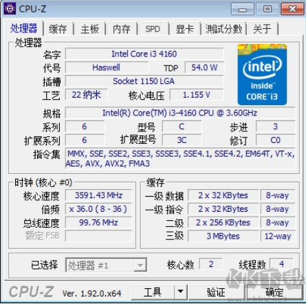 CPU-Z免費版