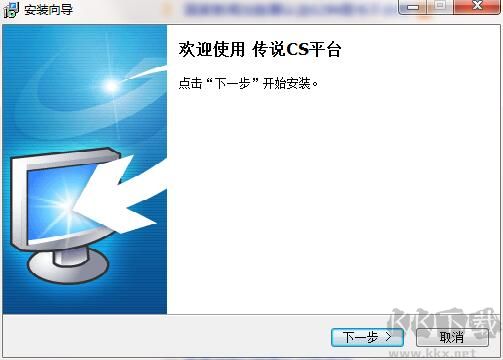 傳說(shuō)cs對(duì)戰(zhàn)平臺(tái)最新版