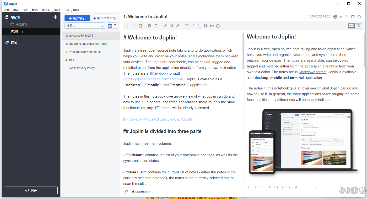 Joplin筆記綠色便攜版