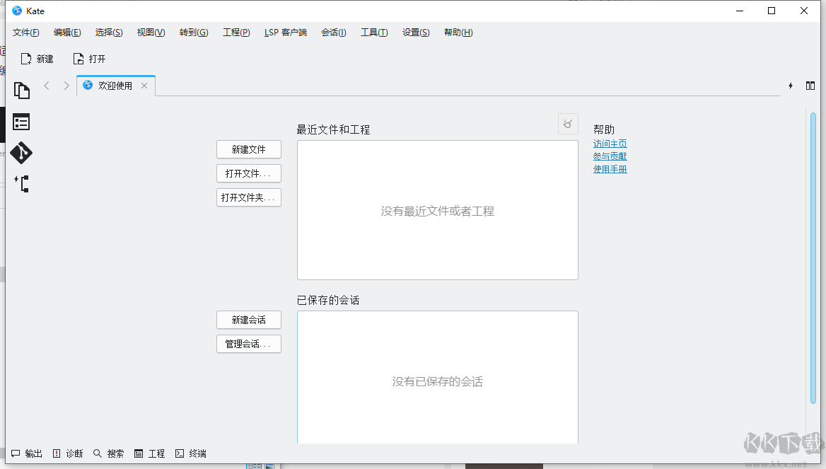 Kate(文本編輯器)免費便攜版