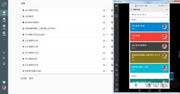 Anlink電腦版客戶端2023最新版