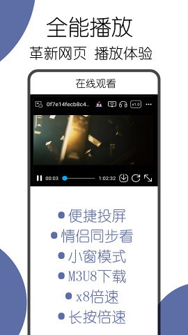 可拓瀏覽器APP安卓版