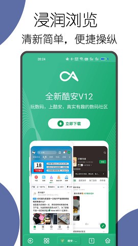 可拓瀏覽器APP安卓版