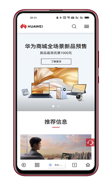 可拓瀏覽器APP安卓版