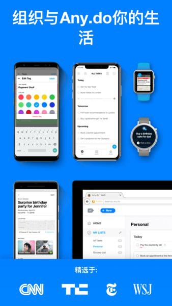 Any.do辦事清單高級破解版