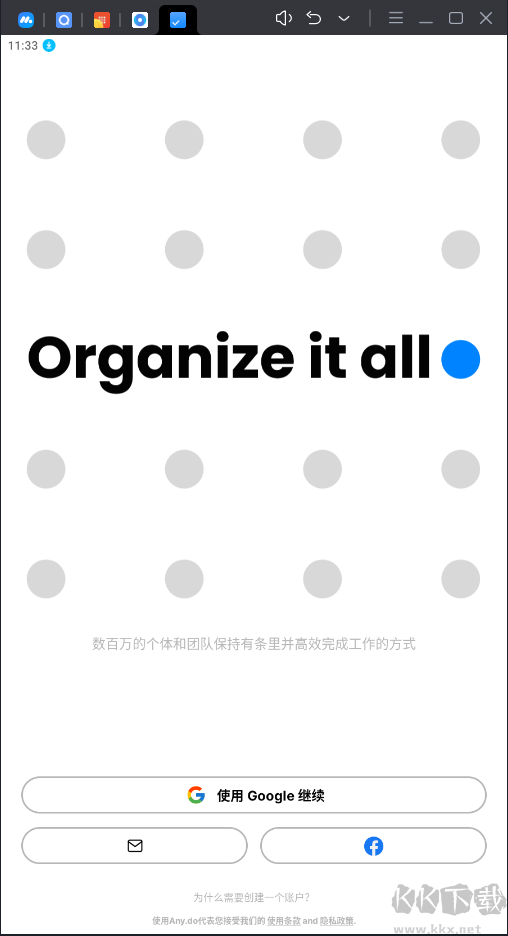 Any.do辦事清單高級破解版