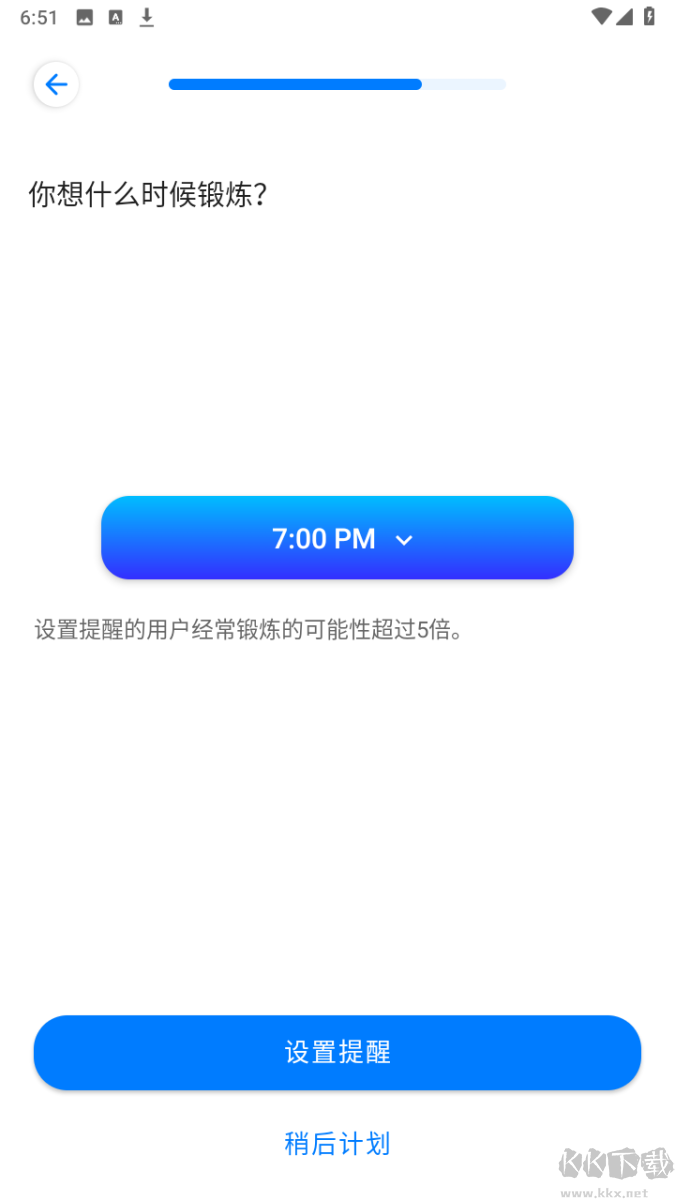 Seven七分鐘鍛煉離線版