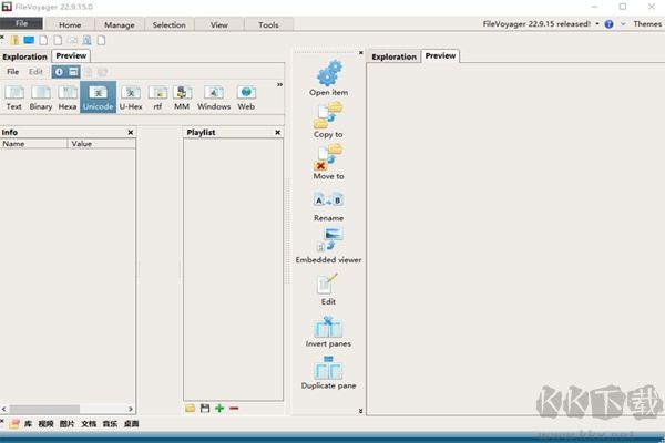 FileVoyager電腦客戶(hù)端2023最新
