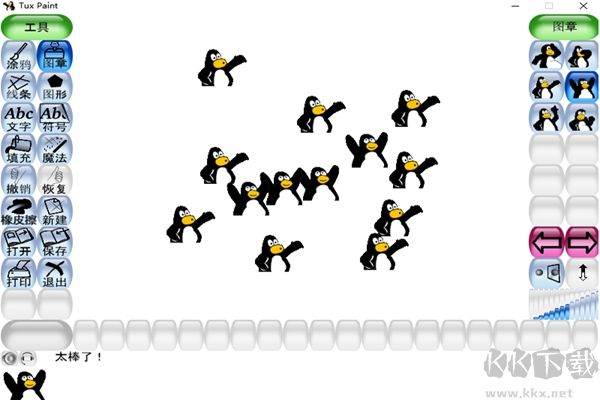 Tux Paint專業(yè)版2023最新版