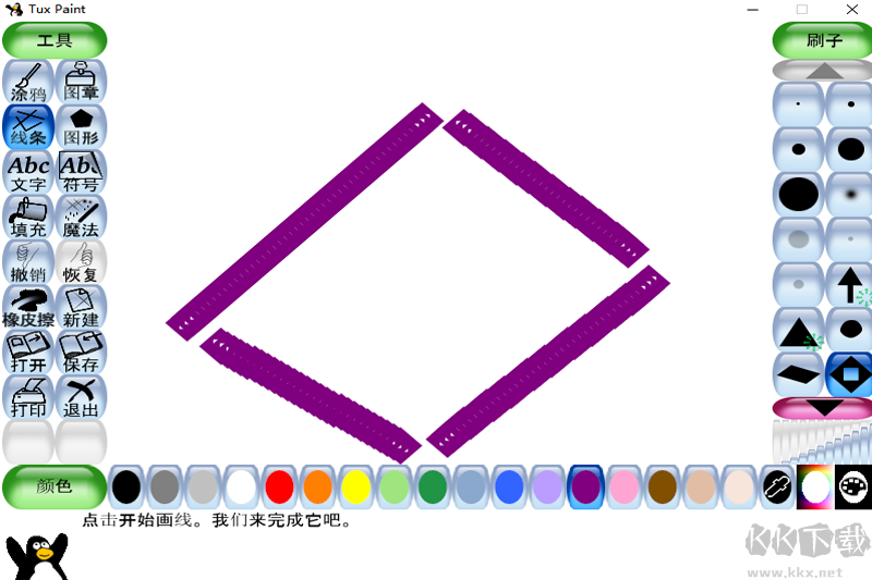 Tux Paint專業(yè)版2023最新版