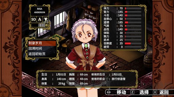 美少女夢工場夢幻妖精HD重制版中文版