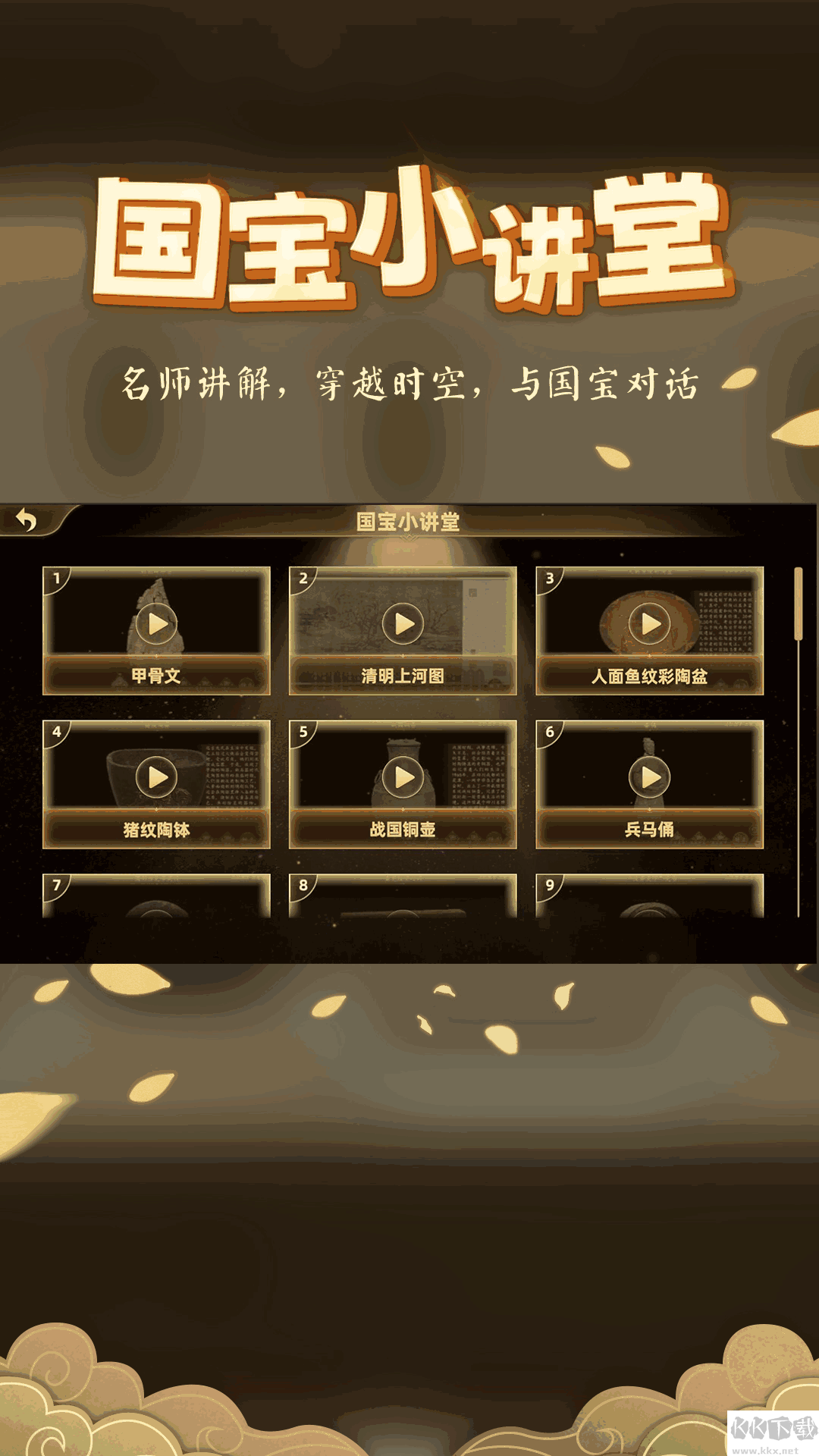 妙懂初中歷史免費(fèi)版