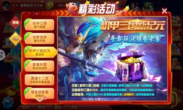 捕魚大作戰(zhàn)爆金版