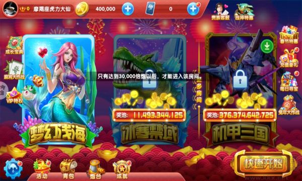 捕魚大作戰(zhàn)爆金版