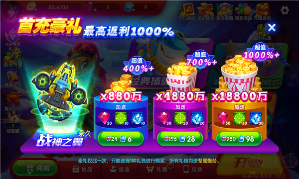 魚樂達(dá)人捕魚紅包版