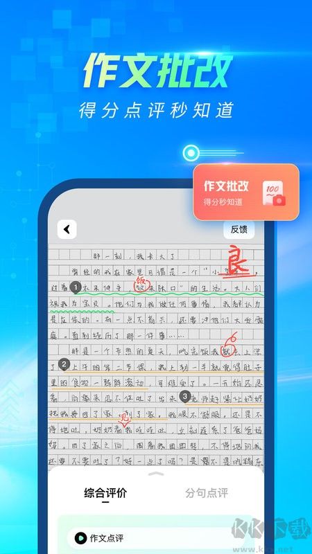 光速寫(xiě)作安卓版