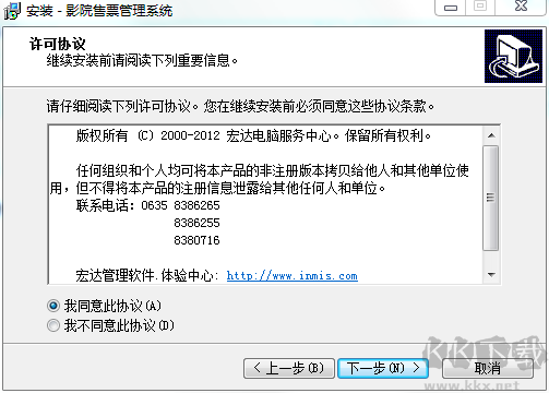 宏達(dá)影院售票管理系統(tǒng)官方版
