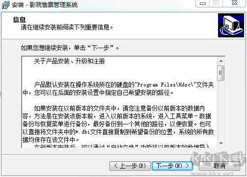 宏達(dá)影院售票管理系統(tǒng)官方版