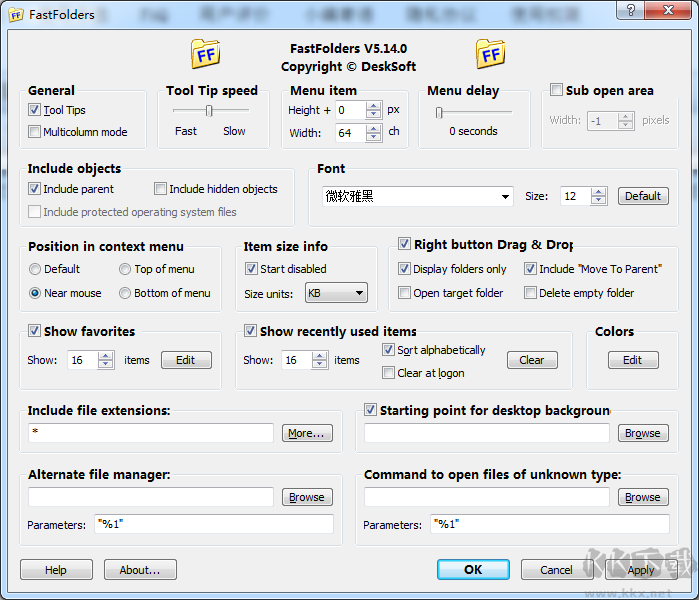 FastFolders漢化中文版2023最新