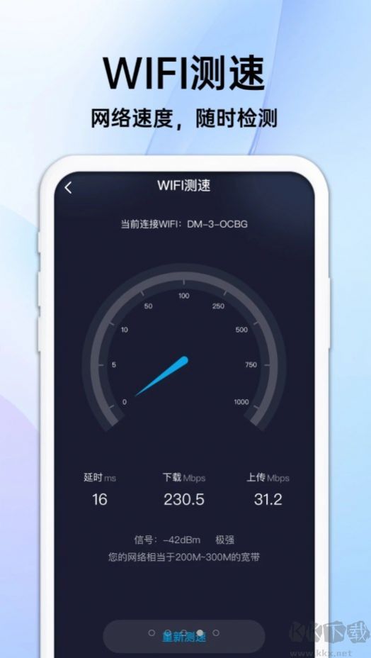 隨身流量寶app2023官方最新版