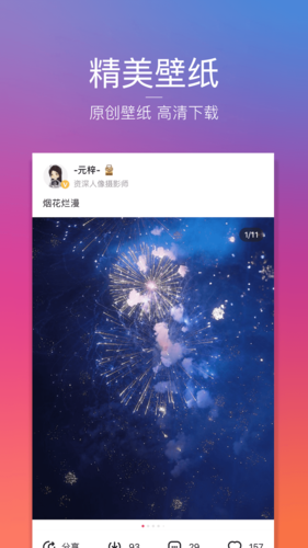 圖蟲app2023官方最新版