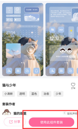元氣小組件(桌面組件)app2023官方最新版