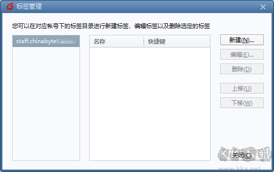Foxmail電腦客戶端官方最新版