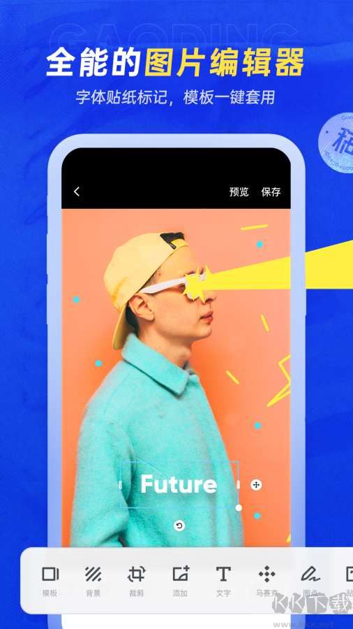 稿定設(shè)計(jì)APP