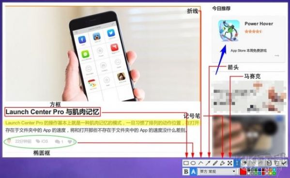 Snipaste電腦客戶端2023官方最新版