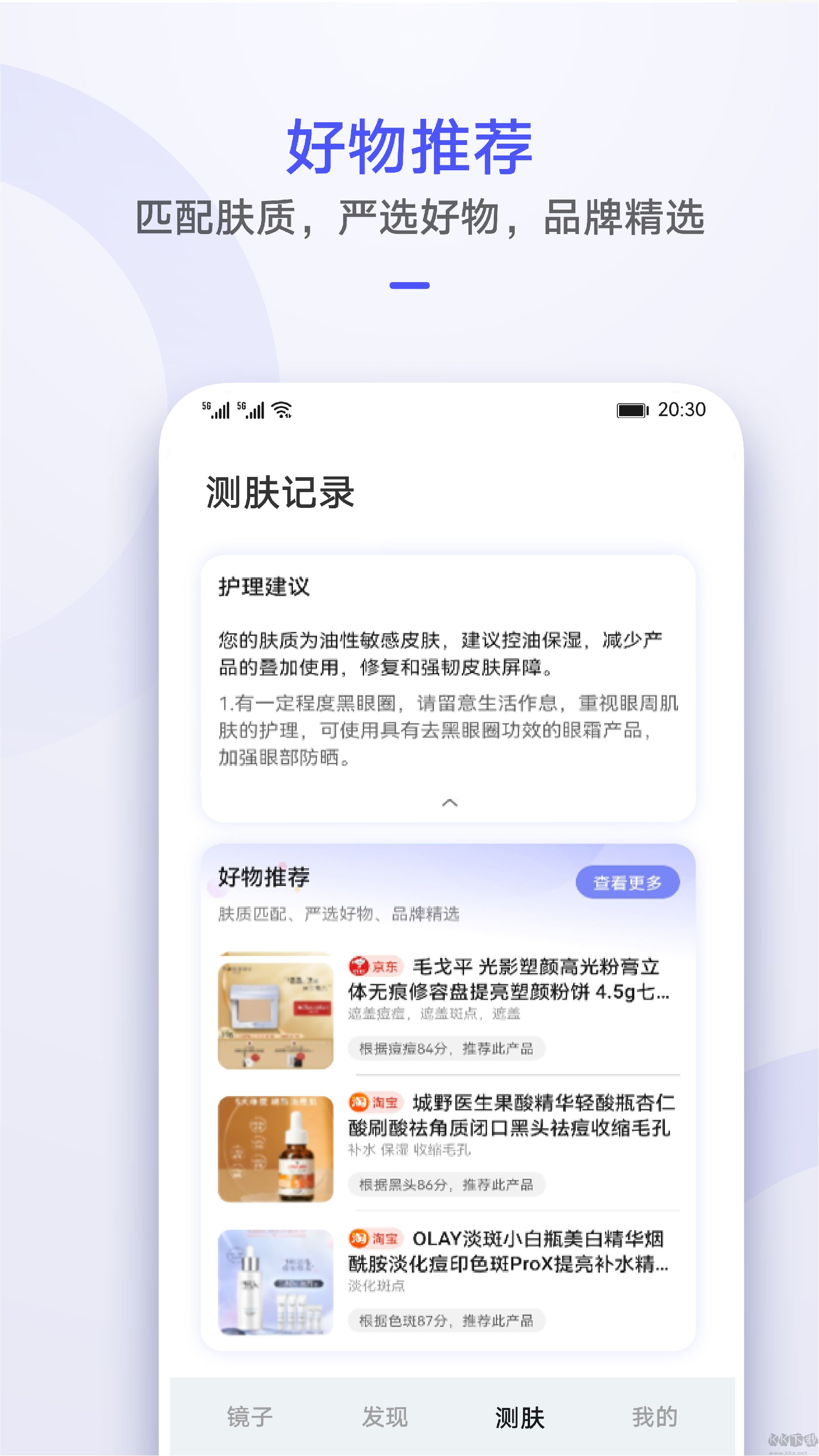 華為鏡子APP