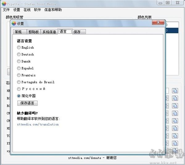 Pipette專業(yè)版2023最新