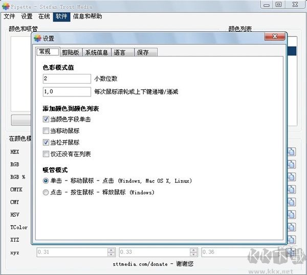 Pipette專業(yè)版2023最新