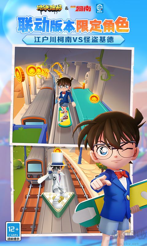 地鐵跑酷官方中文版