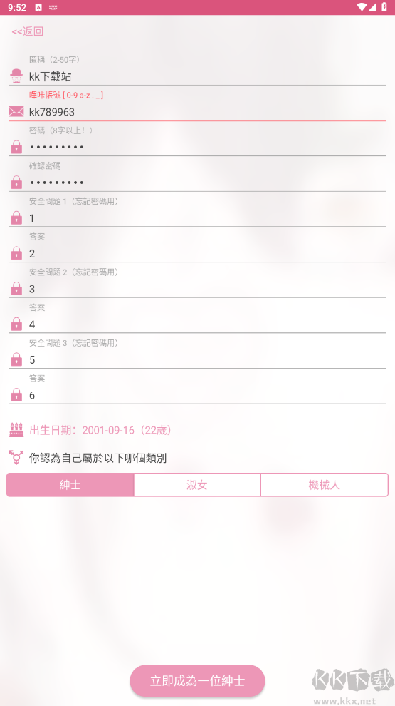 PicACG(小編已注冊(cè)成功！含詳細(xì)說明)