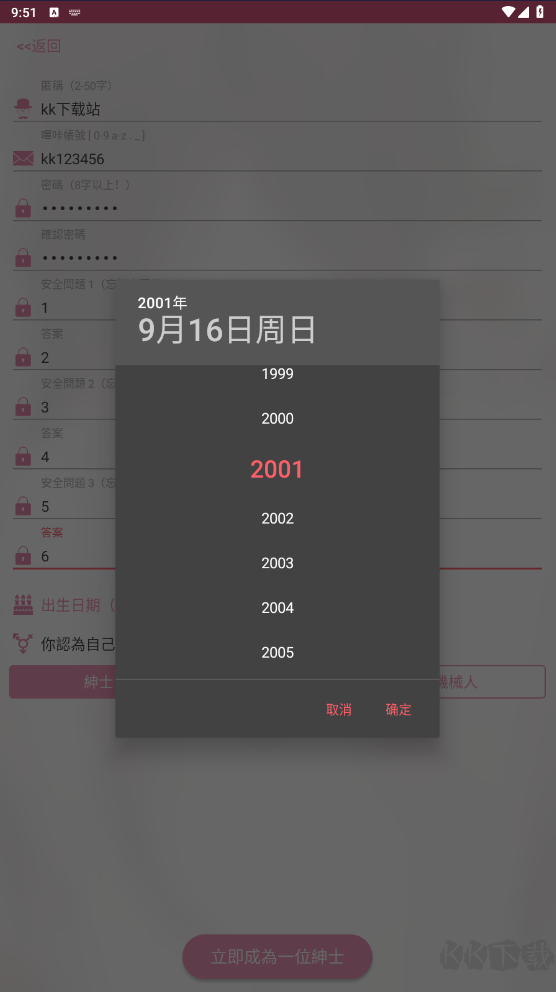 PicACG(小編已注冊(cè)成功！含詳細(xì)說明)