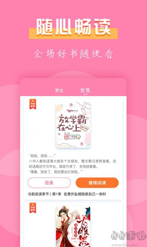 77免費(fèi)小說app安卓版