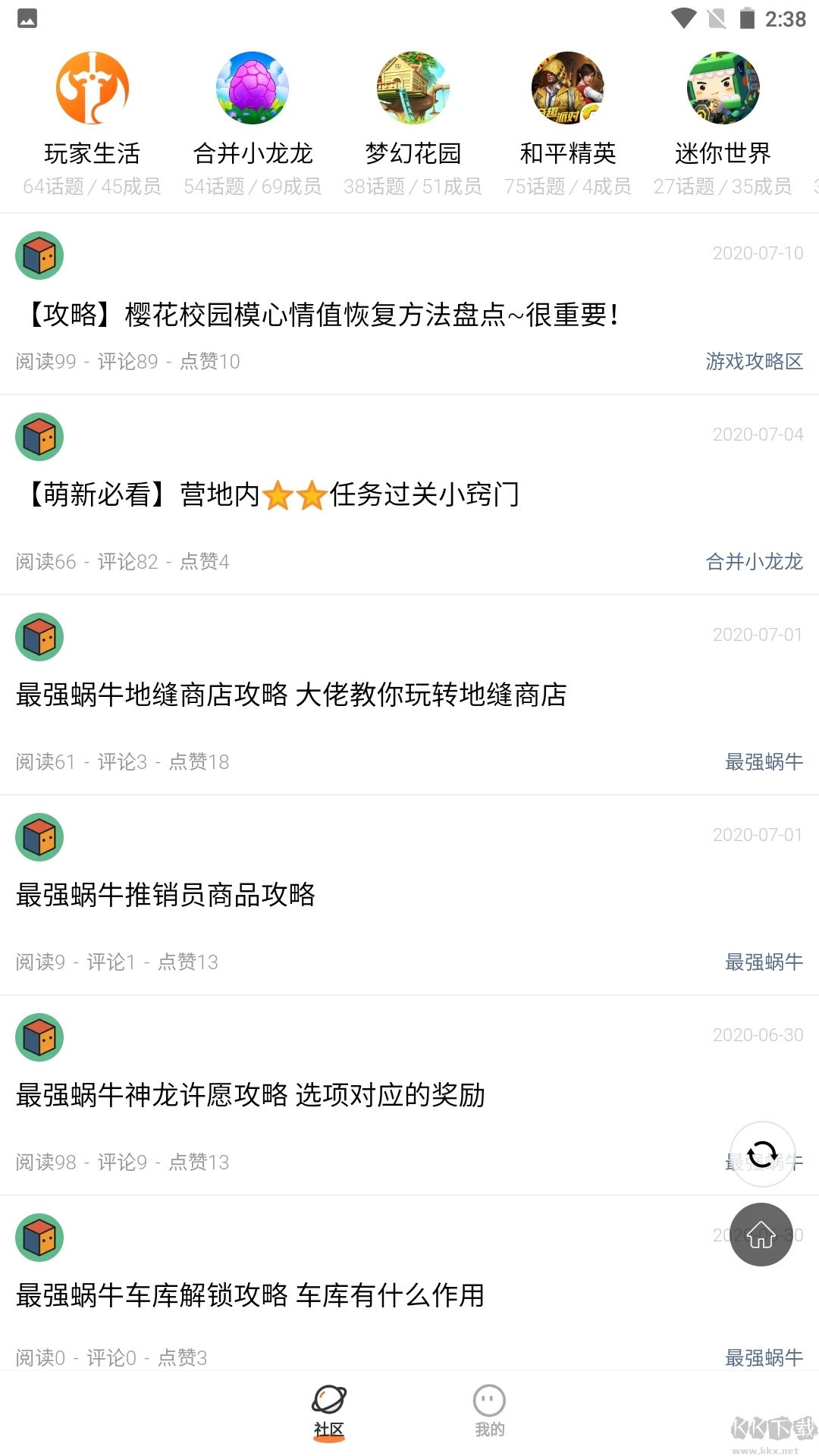 233樂園app(趣味益智)官方版2023