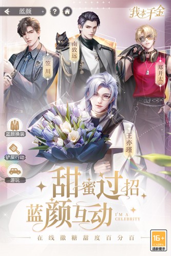 我本千金手游app(穿越劇情)2023最新版