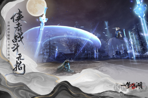 一夢江湖手游官方版2023最新