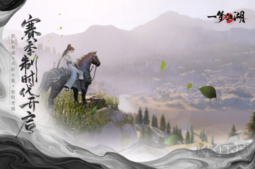 一夢江湖手游官方版2023最新