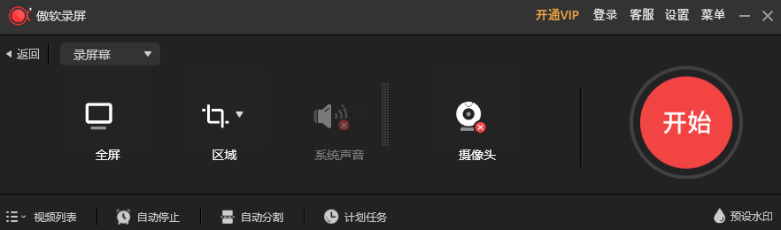 ApowerREC專業(yè)版2023官方新版本