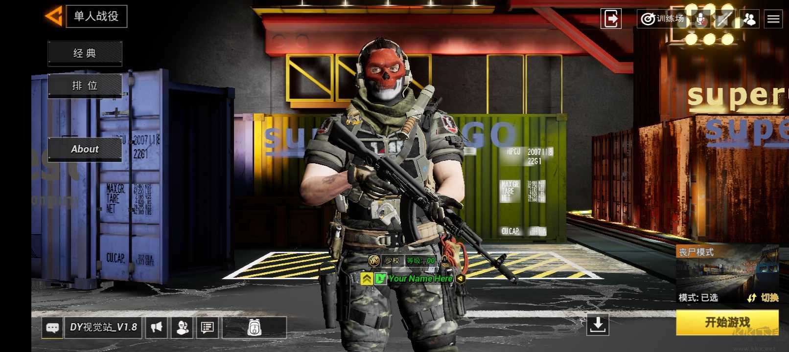 使命召喚19現(xiàn)代戰(zhàn)爭(zhēng)2玩家自制版