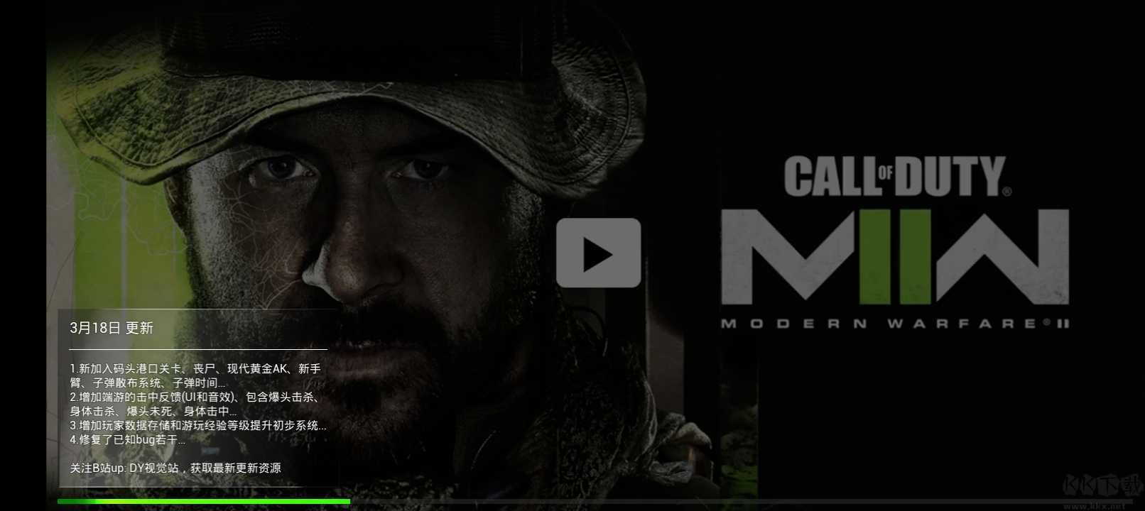 使命召喚19現(xiàn)代戰(zhàn)爭(zhēng)2玩家自制版