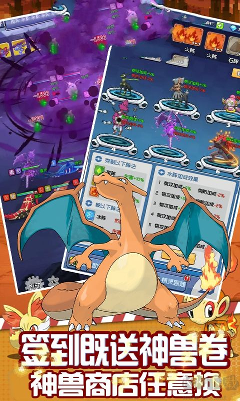 像素馴獸師2內(nèi)購(gòu)版