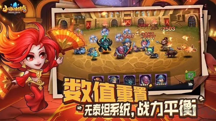 小冰冰傳奇最新版