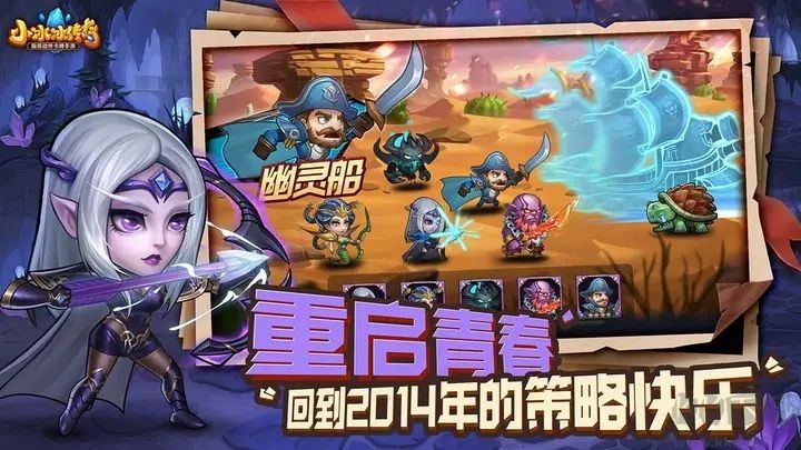 小冰冰傳奇最新版