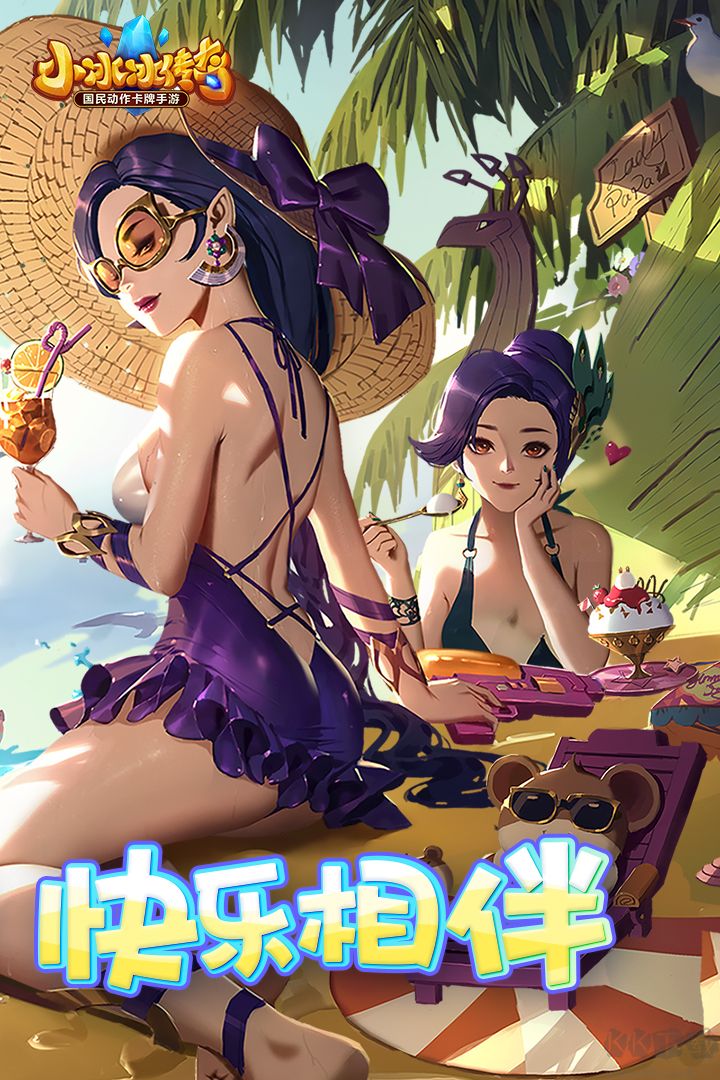 小冰冰傳奇懷舊版