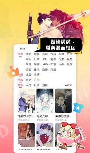 一耽女孩app(免費(fèi)無(wú)刪減)2023官方正版